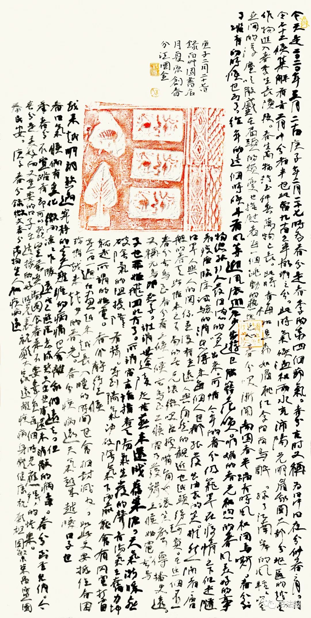 幸有刀笔可传情，他挥毫刻印助力战疫