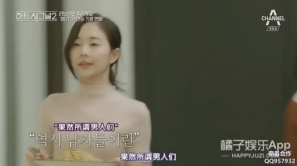 韩版心动的信号尴尬名场面,心动的信号韩国最新一期