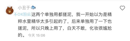 差评的粉底液,巨难用的粉底