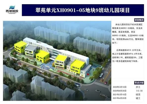 西湖镇开工,西湖即将开工的工程