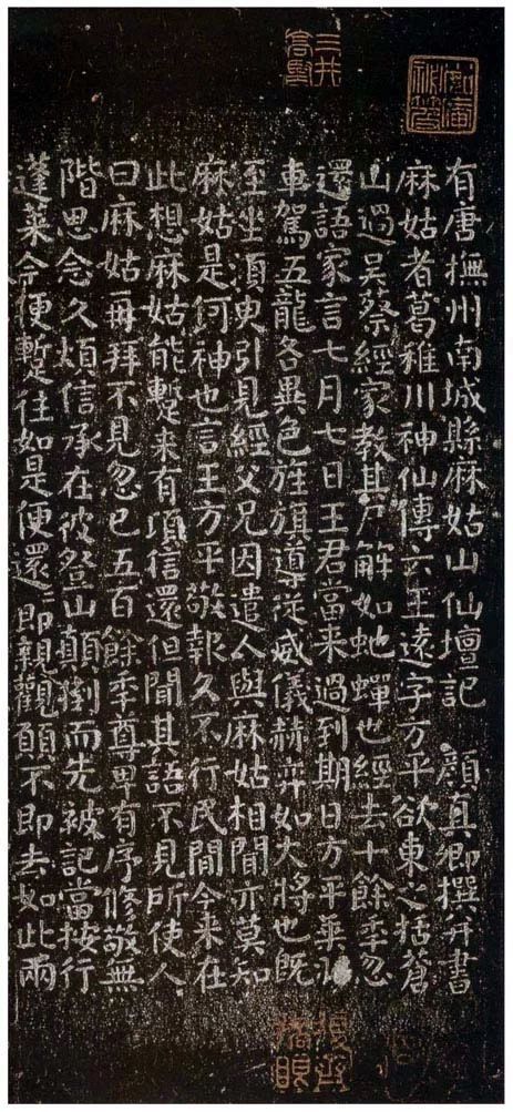 鉴赏颜真卿,鉴赏颜真卿祭侄文稿1500字