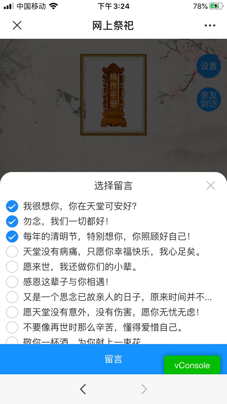 遂昌“云祭祀”正式上线！具体操作流程看这里