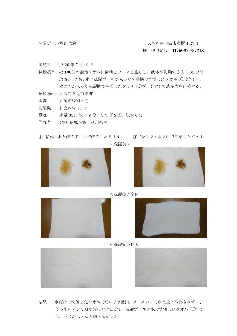 一款被疫情所误的“黑科技”洗衣球正在团购，价格不到原价的三分之二，可以免放洗衣液用三年