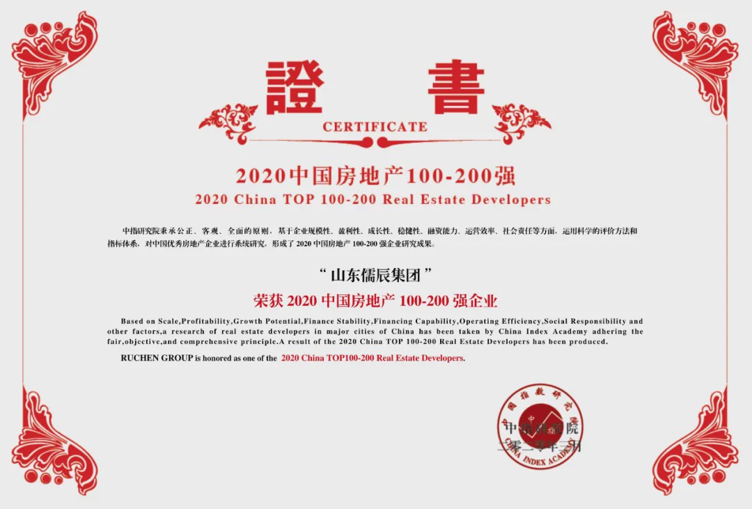 儒辰房地产,济宁儒辰房地产