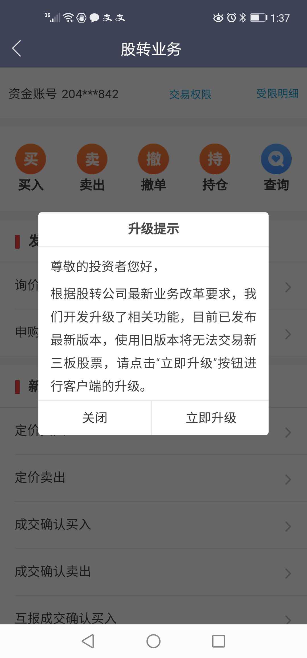 2021备战精选层辅导上市公司,新三板精选层开通条件