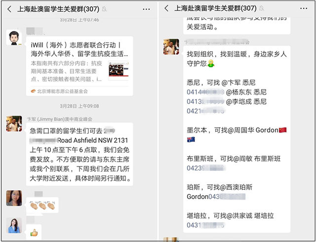 线上爱心抗疫公益课堂,抗疫海外留学生