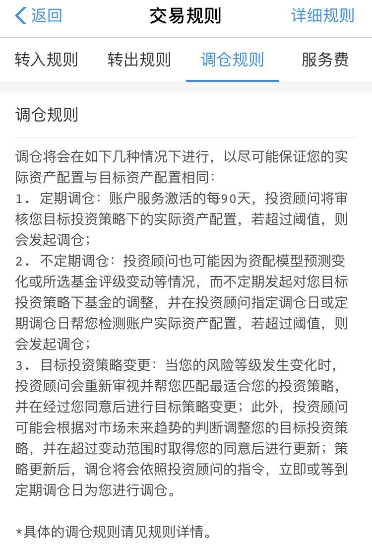 800元起投！支付宝上线帮你投，首个合资基金投顾产品面世，蚂蚁金服、Vanguard联推