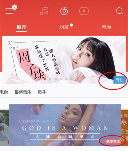 京东/网易/爱奇艺的运营套路,不得不服