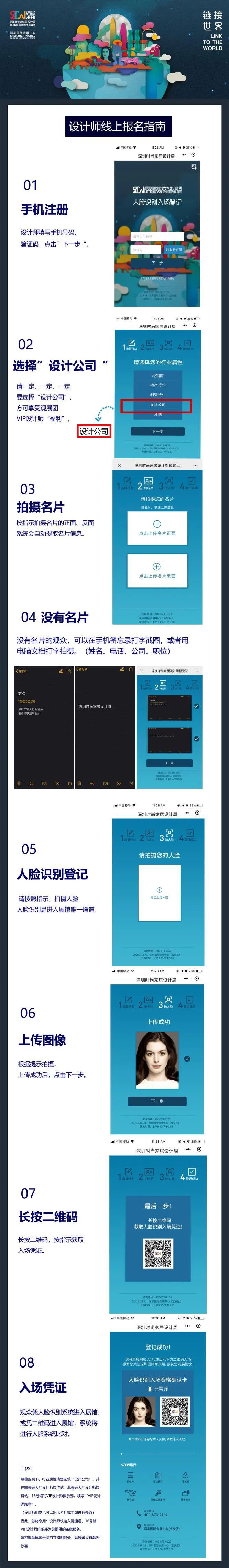 深圳设计大展,深圳国际会展中心设计展2024