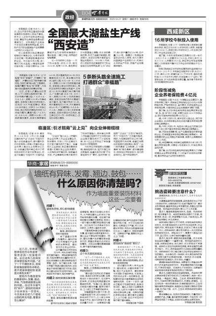 墙面起皮鼓包脱落贴什么墙纸,贴完墙纸后有多处鼓包正常吗