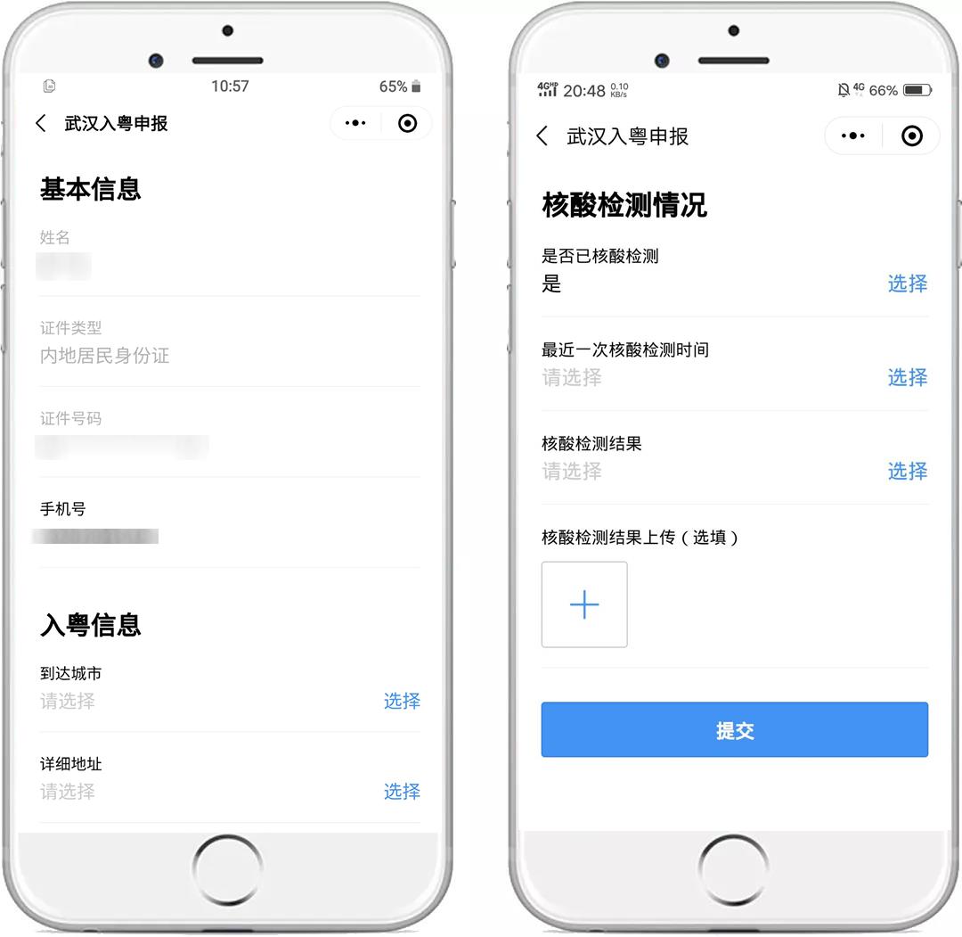 广东省粤康码最新政策,粤康码互通的省市有哪些