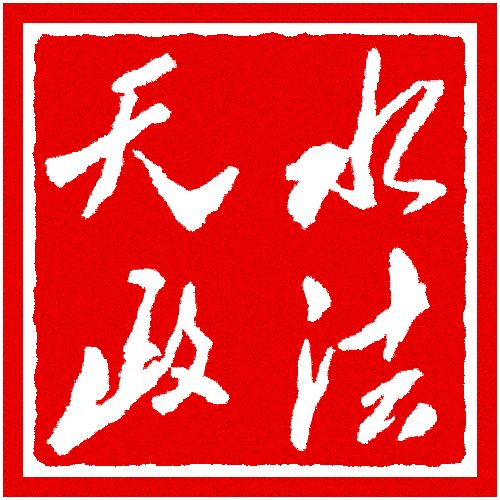 法律援助有效做法,法律援助启示