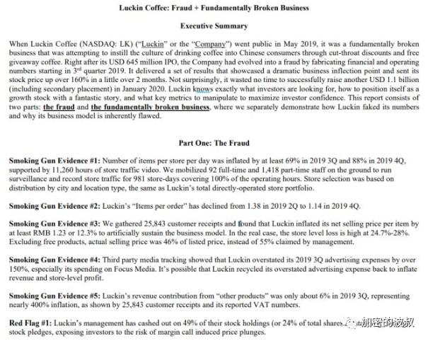 瑞幸咖啡崩盘怎么办,瑞幸崩盘分析
