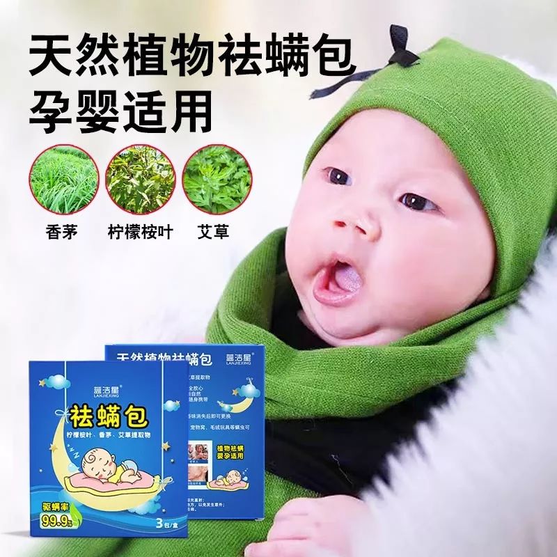 床上放个它，让螨虫绝望，让螨虫自杀，比太阳暴晒强1万倍