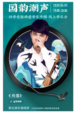 非遗文化传承音乐抖音,抖音音乐的作品