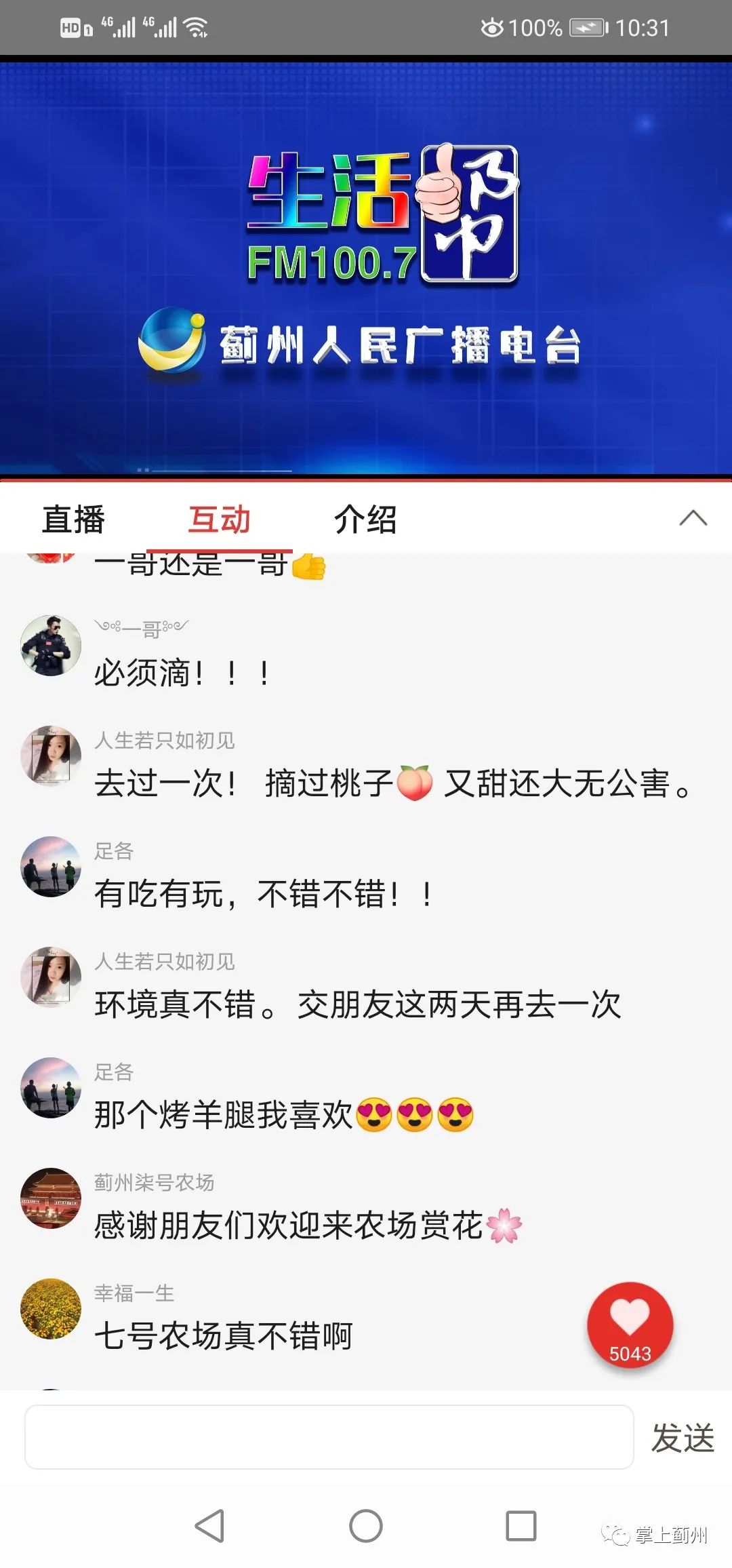 生活帮鲜果小镇,生活帮餐饮