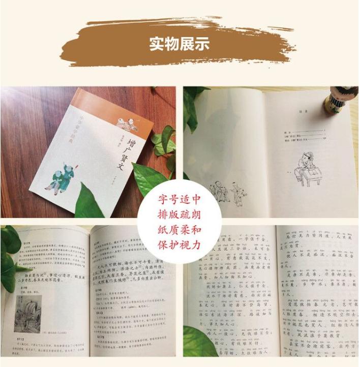 蒙学书单,最值得读的蒙学经典