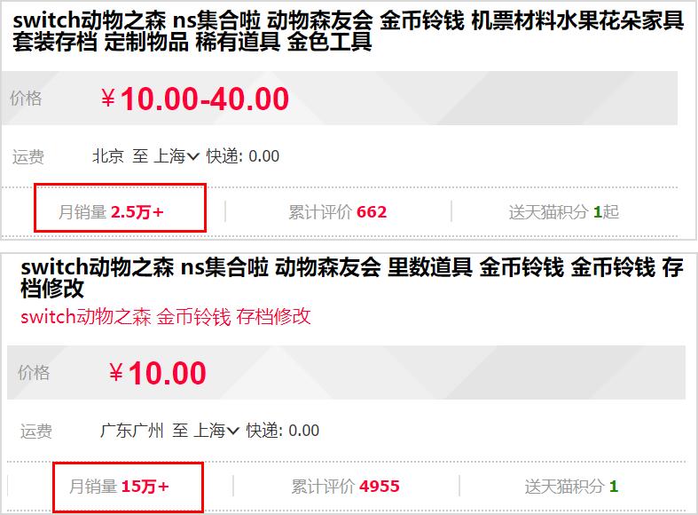 动森最赚钱的东西,动森发家致富