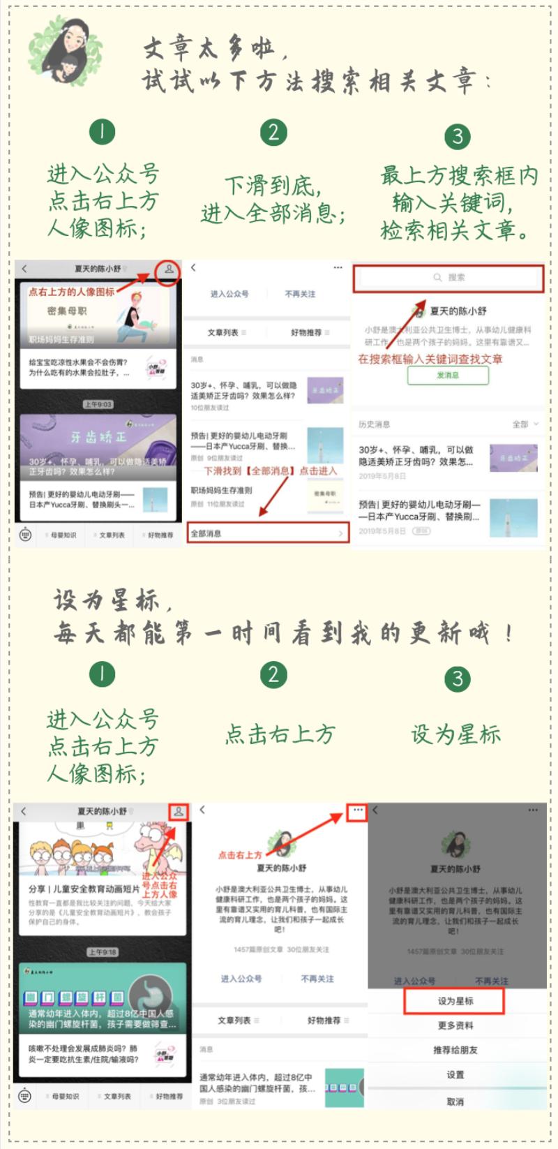四川耙耳朵的爸爸,成都耙耳朵爸爸
