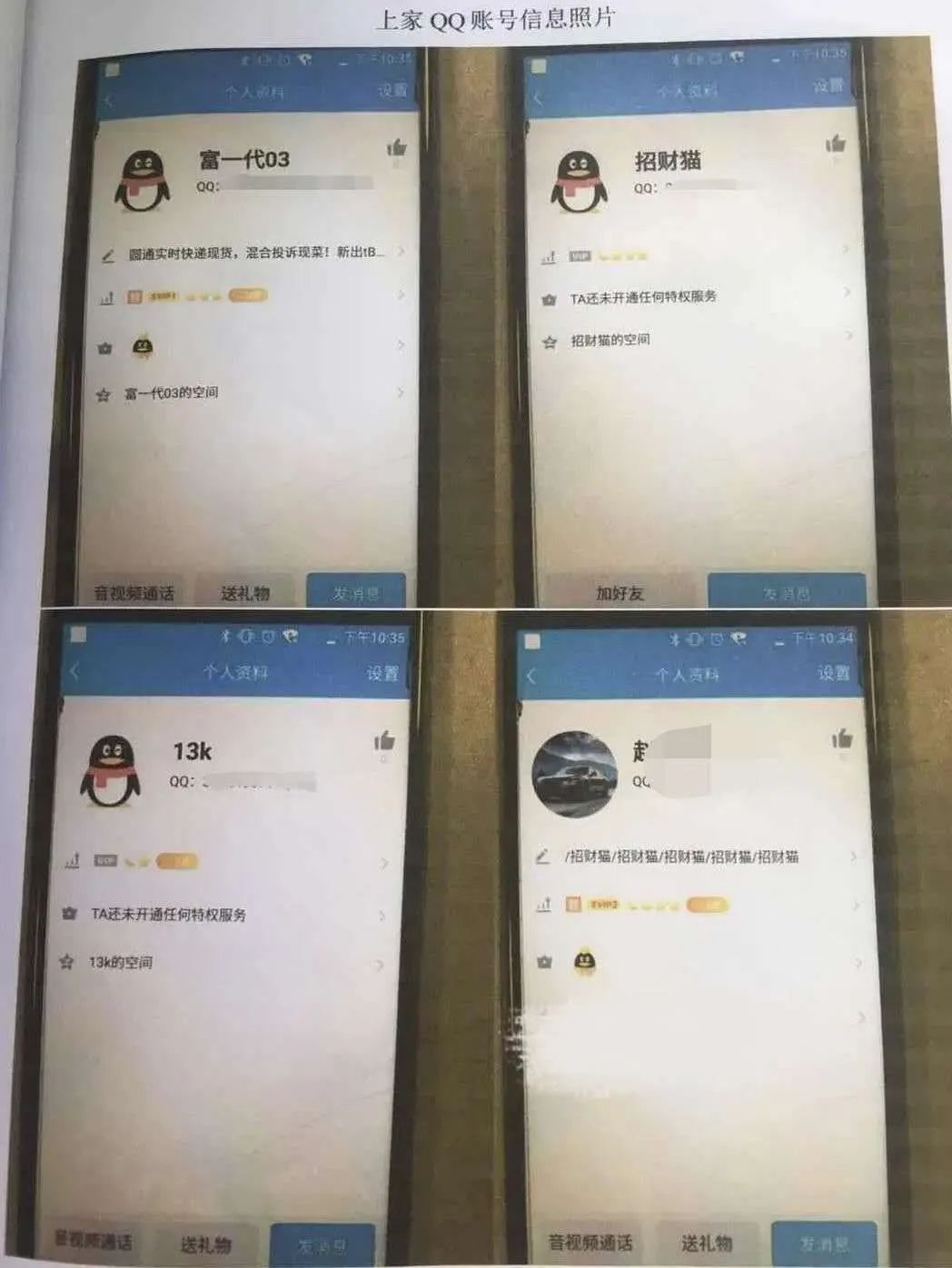 租借服务器打击犯罪,普法租赁