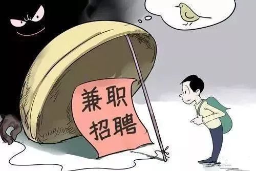 反电诈快报,别上当防电诈