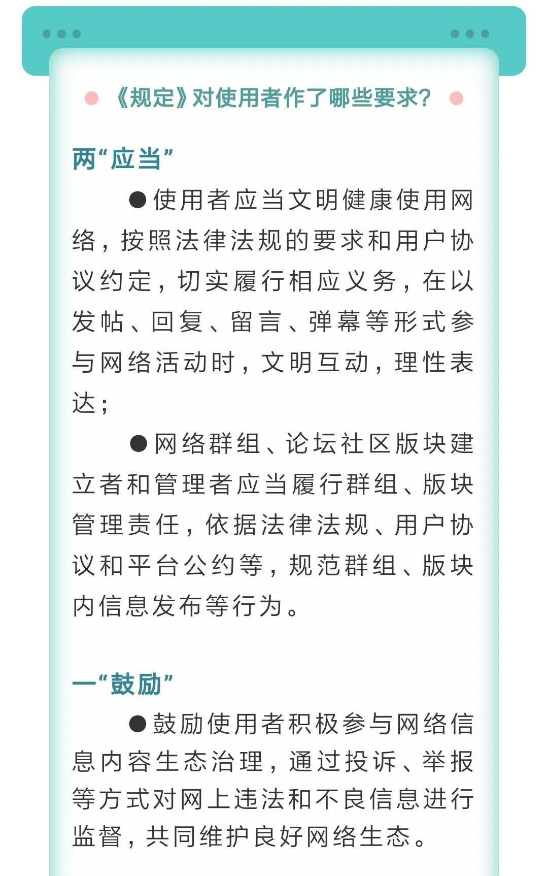 人肉搜索受害者如何维权和举报,人肉搜索违法行为处理