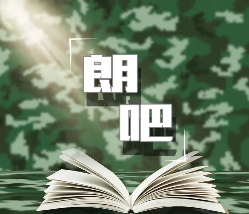 朗吧丨看了双军人的情书，才知道爱情可以有多甜！