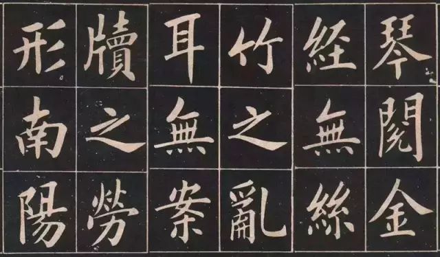 15种陋室铭书法,历代名家陋室铭书法作品赵孟頫