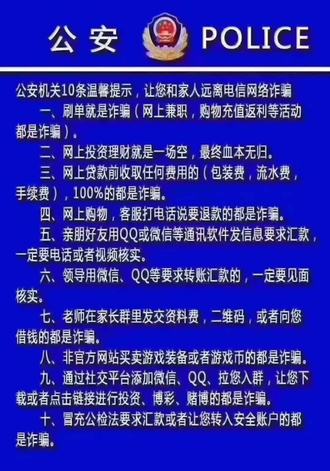 不想上当只有一个办法,不想被骗的秘诀