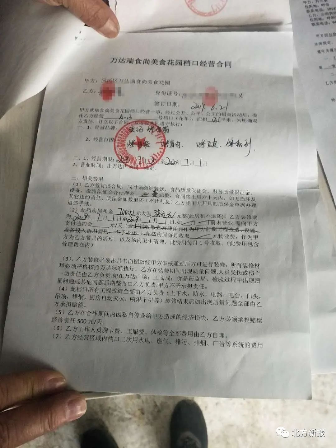 呼和浩特西万达现状,呼和浩特11个商家被整顿