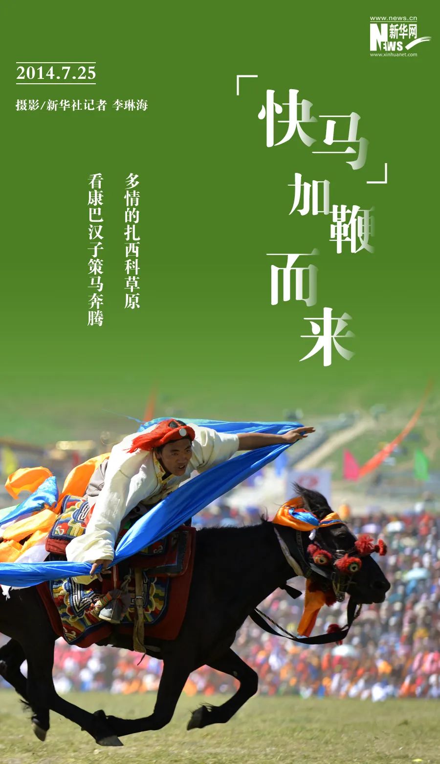 抗震救灾玉树,玉树不倒