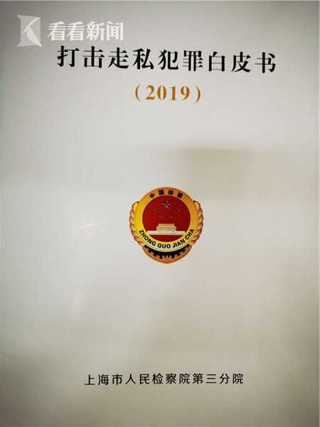 最新打击贪腐新闻,2019年全国破获经济犯罪案件