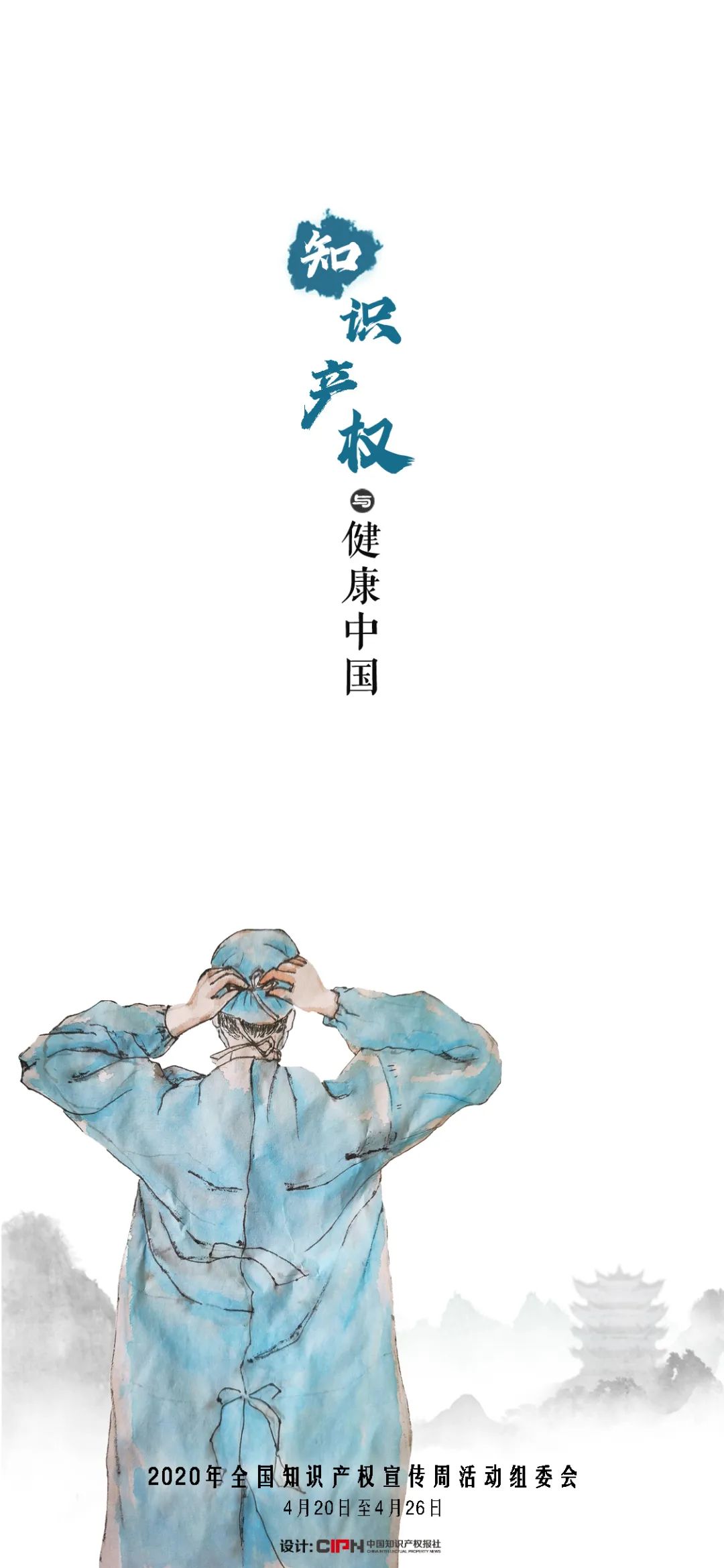 市场监管壁纸高清,市场监管局壁纸