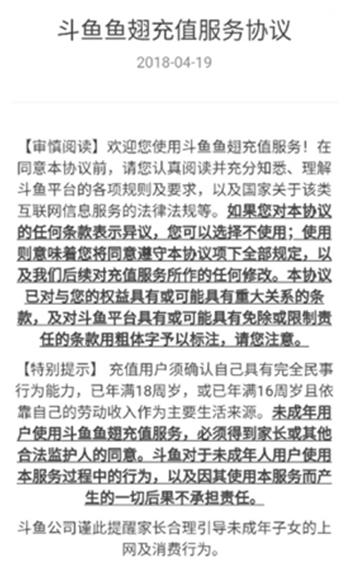CNNIC：部分直播平台青少年模式形同虚设B站斗鱼等上榜