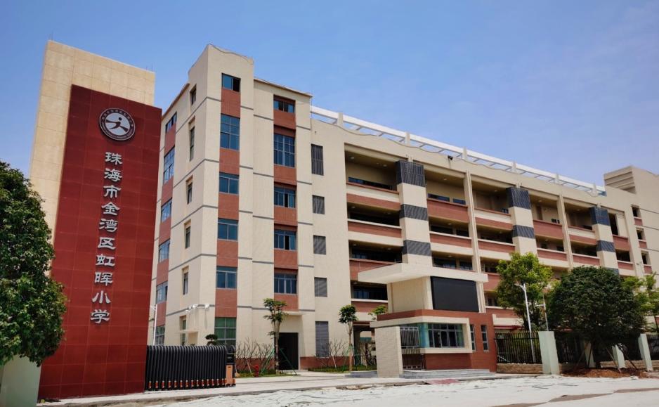 1620个学位！珠海这个区规模最大的小学建成！学区划分出炉...