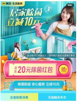 美团数据：换季洗衣需求增长30%生活服务商户线上复工率超6成