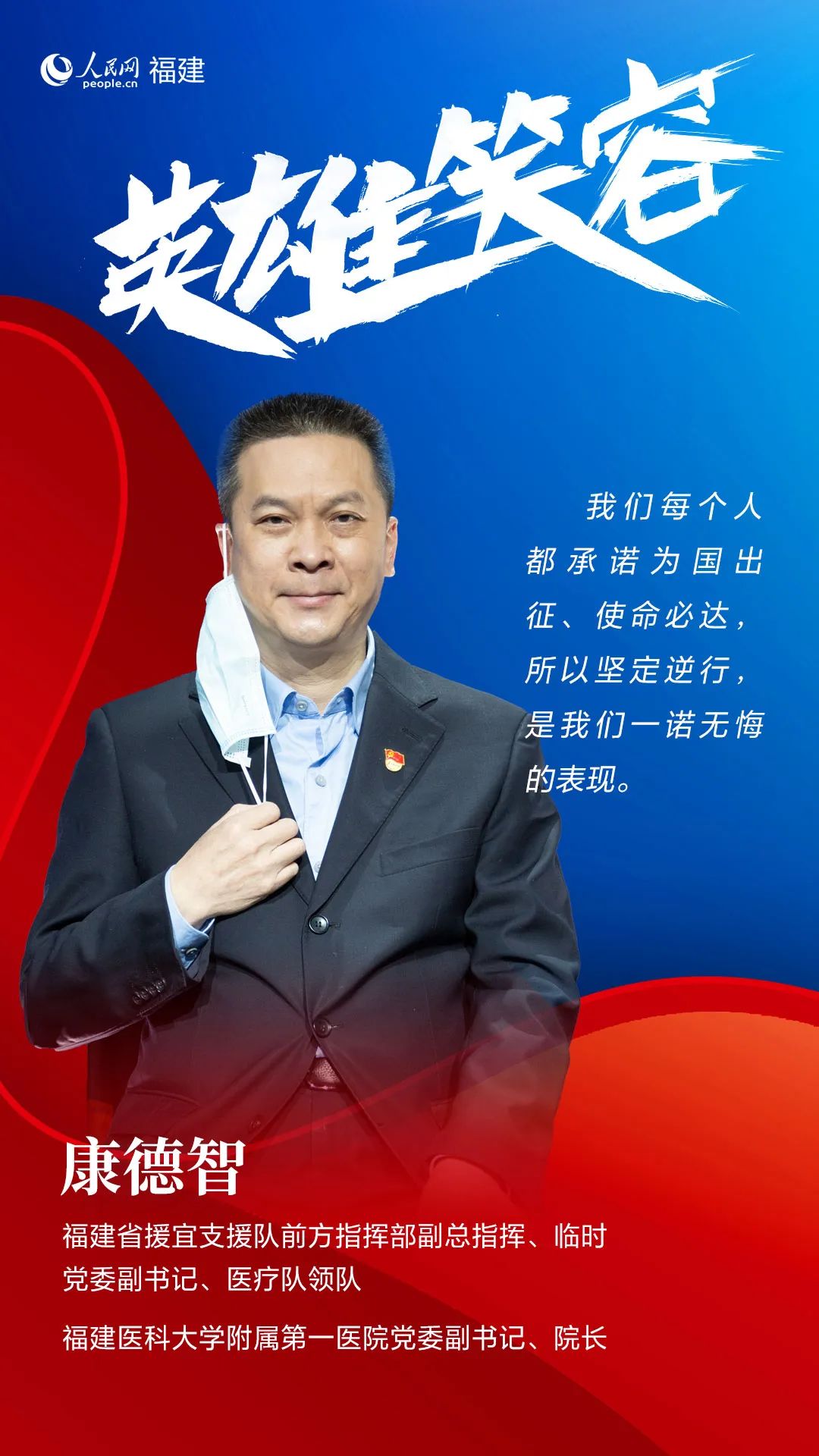 致敬最美逆行者福州,致敬福建最美逆行者