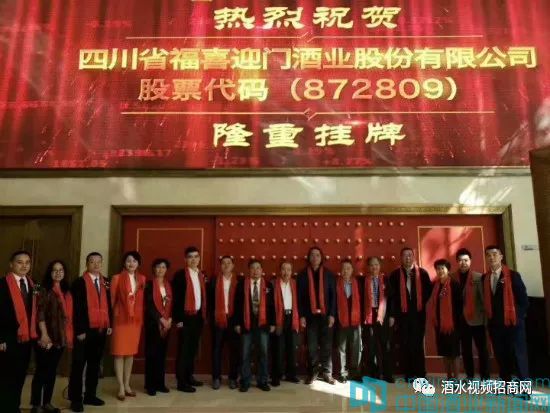 五粮液福喜迎门8个品种价格,五粮液股份有限公司出品福喜迎门