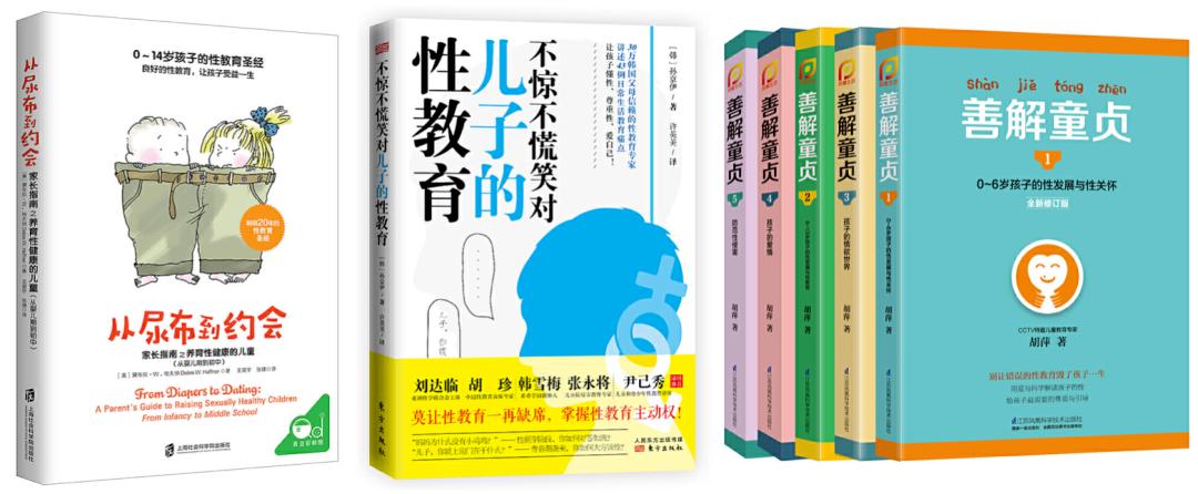 修炼【她智慧】玉兰芬芳云课堂第八期：关于性教育，现在就可以做的几件事