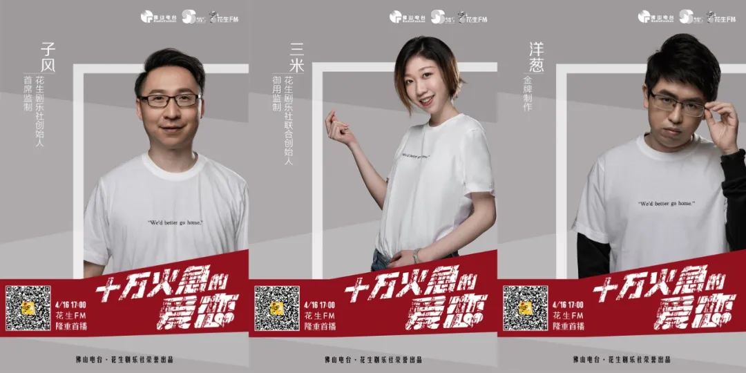 消防应急广播电视剧,消防题材广播剧