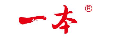 品牌推荐｜一本：用一本上一本一本就够