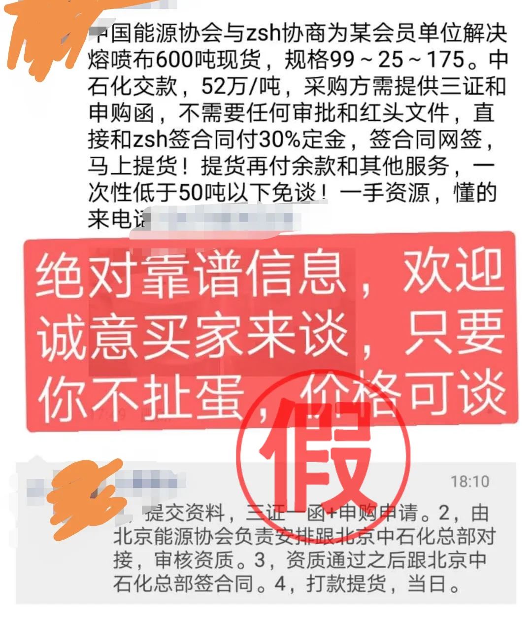 熔喷布防衰减,熔喷布防护效果图