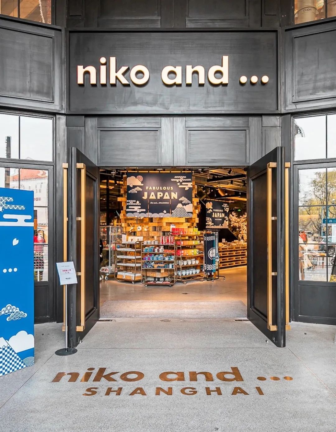 黄浦“青”购物丨限定市集nikoand…来了!在日本也难买的创意设计品牌统统集结!