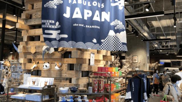 黄浦“青”购物丨限定市集nikoand…来了！在日本也难买的创意设计品牌统统集结！