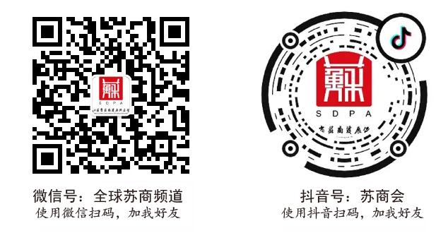 创新赋能实业！这家“小而美”的城商行有料儿丨2020苏商产融对接会