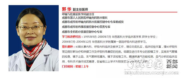 成都市第六人民医院优先窗口,成都市第六人民医院成都排名