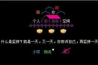 qq秀非主流什么年代,今年流行qq秀