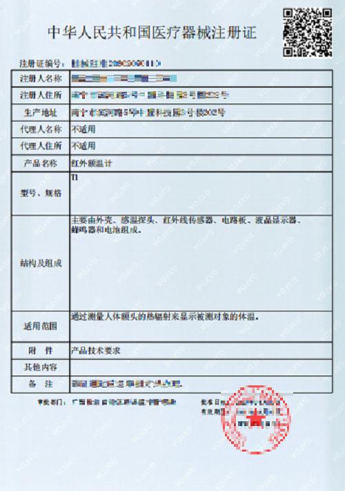 外贸出口红外线体温计测量准确,外贸出口红外测温仪