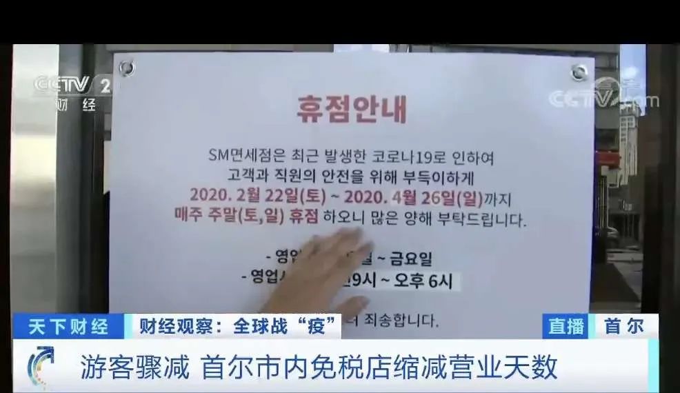 韩国免税店目前状态,韩国免税店被销毁了吗