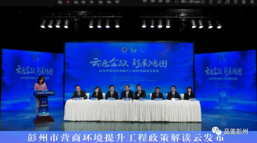 彭州政府要闻,2023彭州工作报告